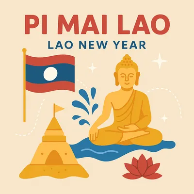 ピーマイ・ラオ (ラオス正月)