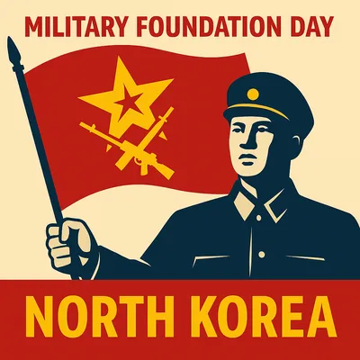 朝鮮人民軍創建記念日